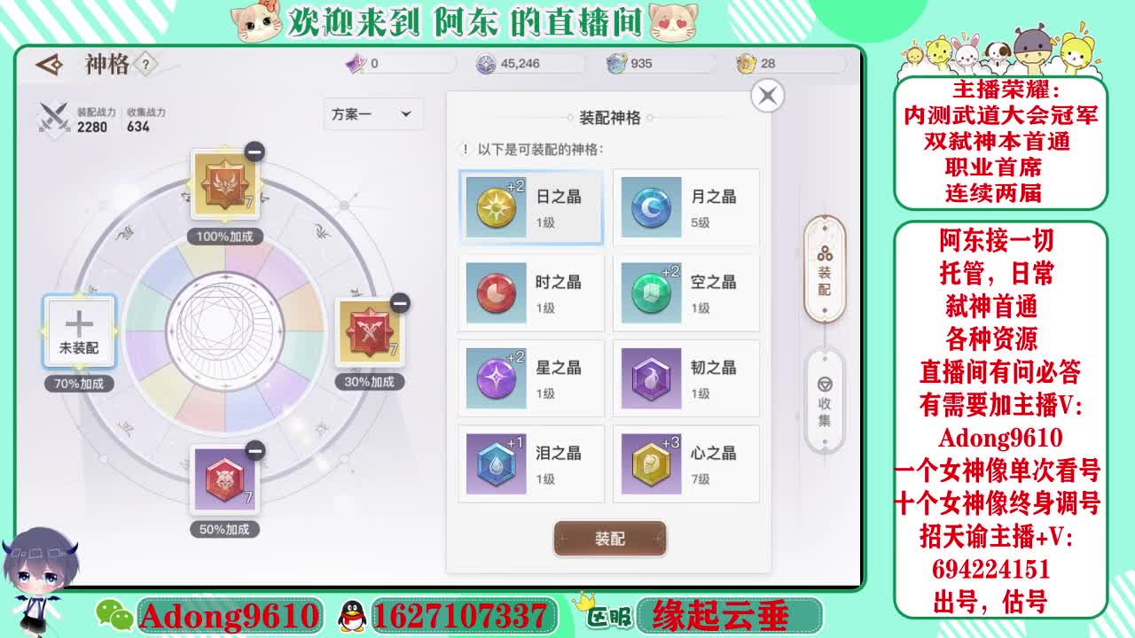武道大会冠军，圣堂首席 第1段