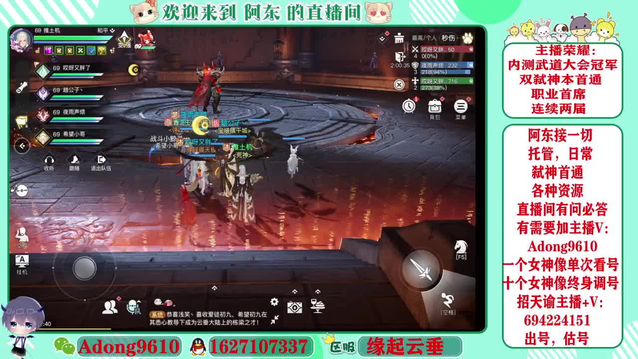 武道大会冠军，圣堂首席 第2段