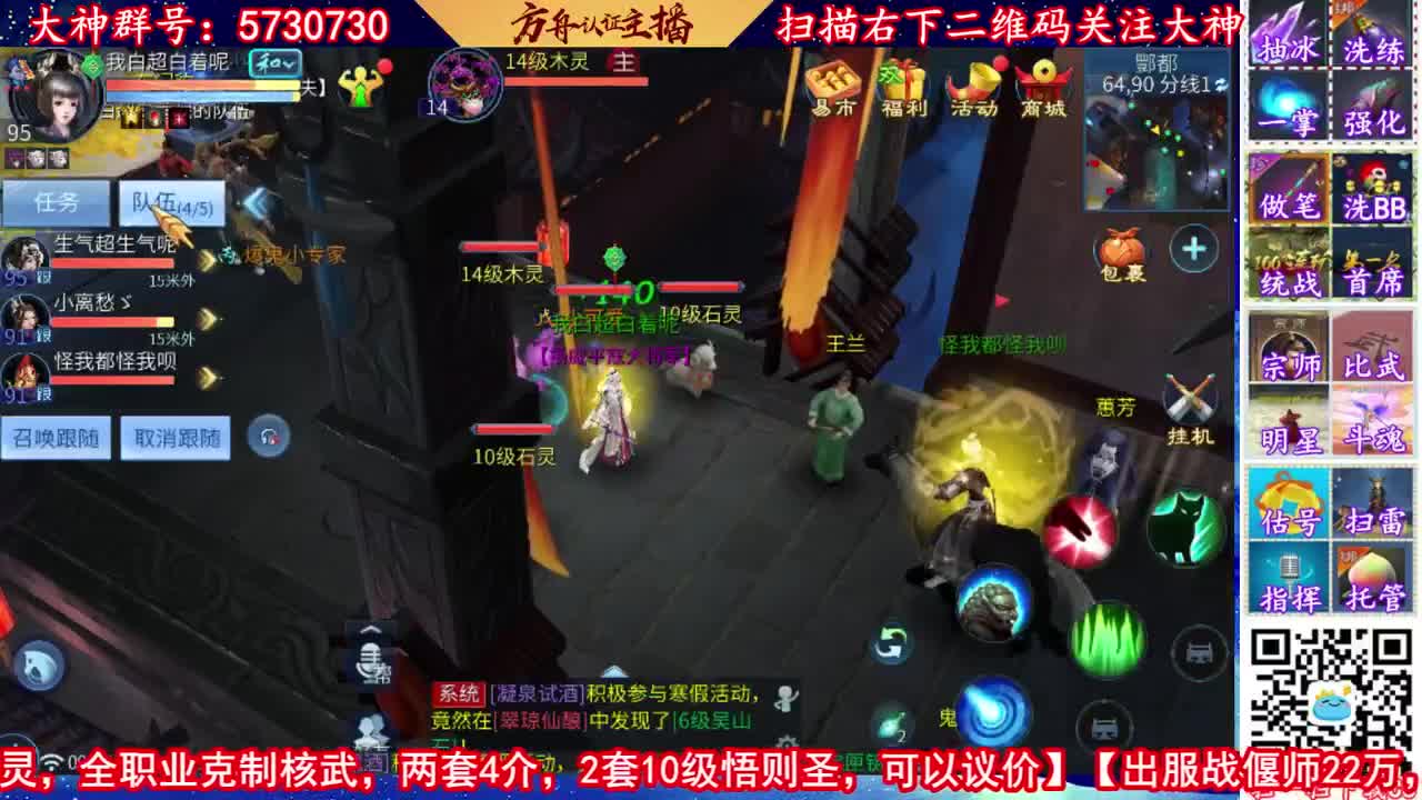 全职业看号估号调整帮强化 第1段