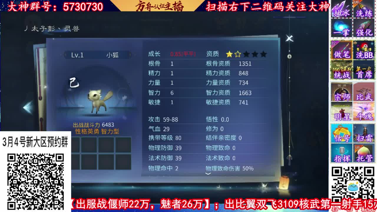 全职业看号估号调整帮强化 第2段