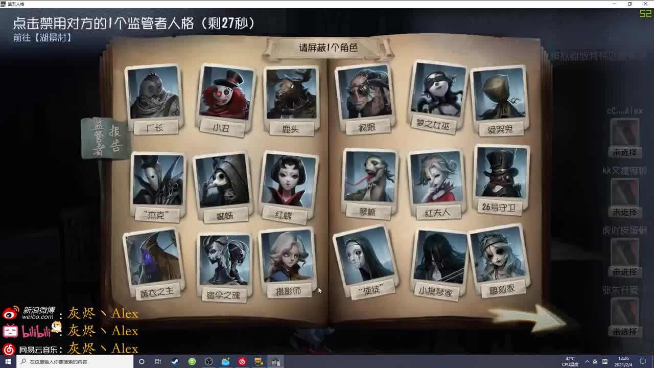 队友，李在赣神魔