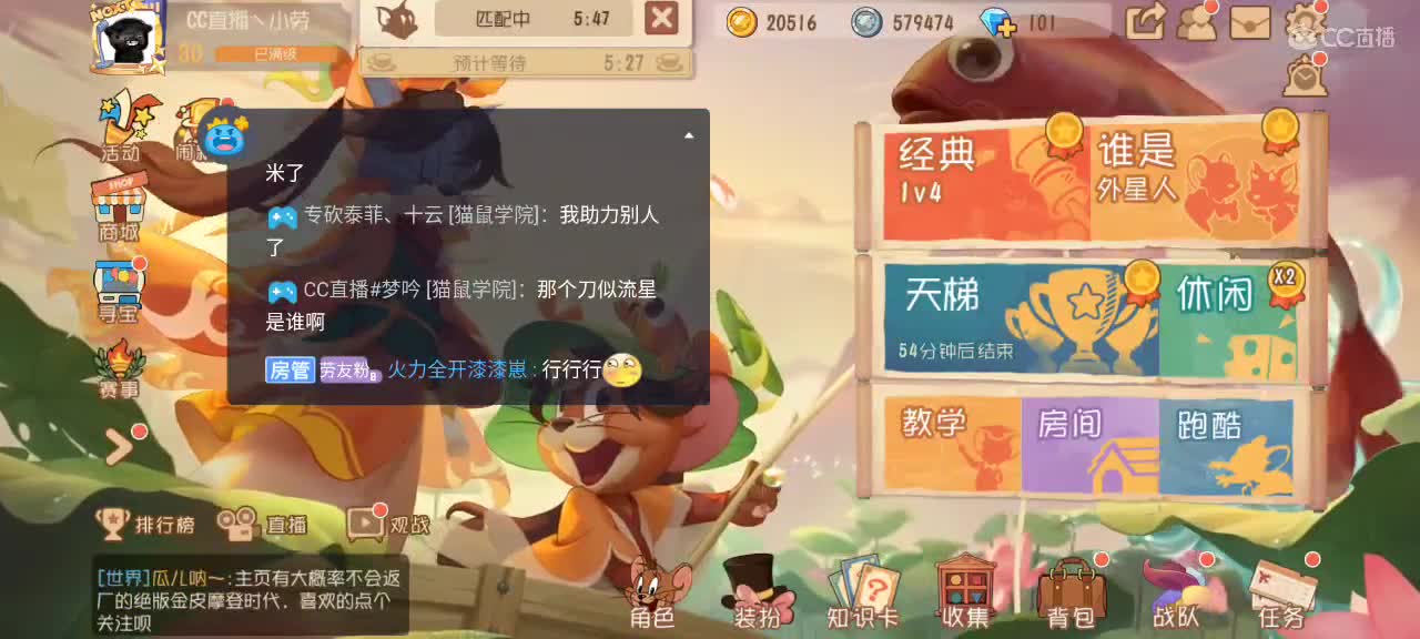 小劳开播啦～天梯和观战各路猫玩家