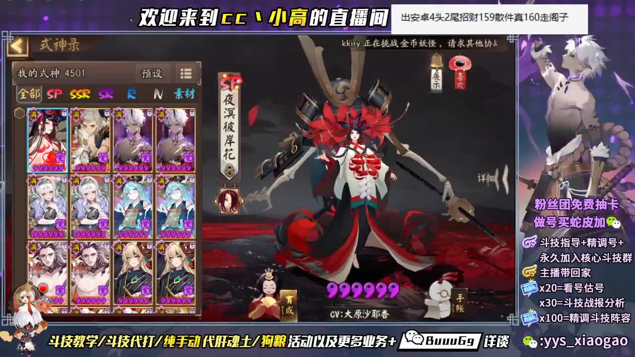 营业啦 接业务 第2段