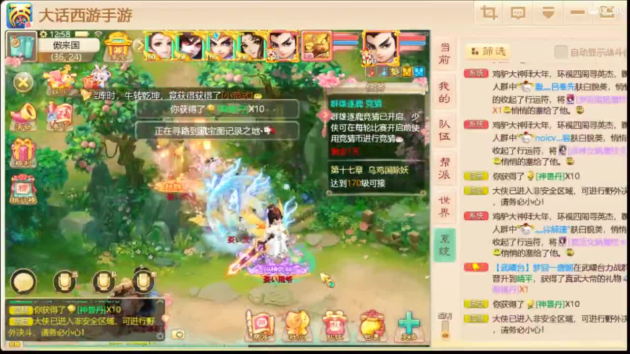 金光闪闪的男人 第2段