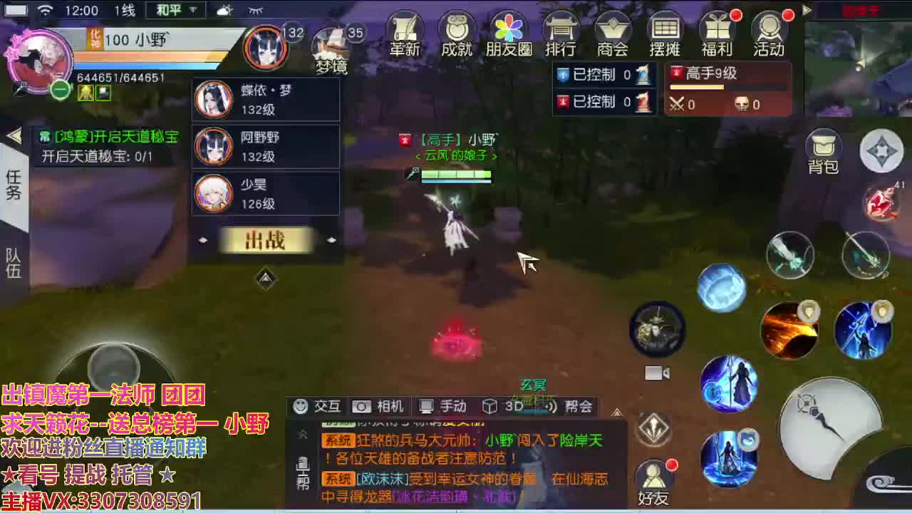直播间看号提战 第1段