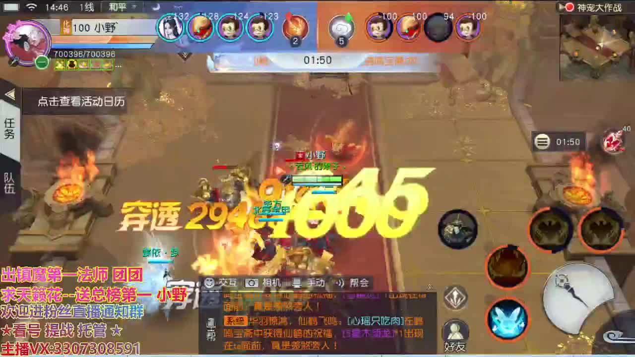 直播间看号提战 第2段