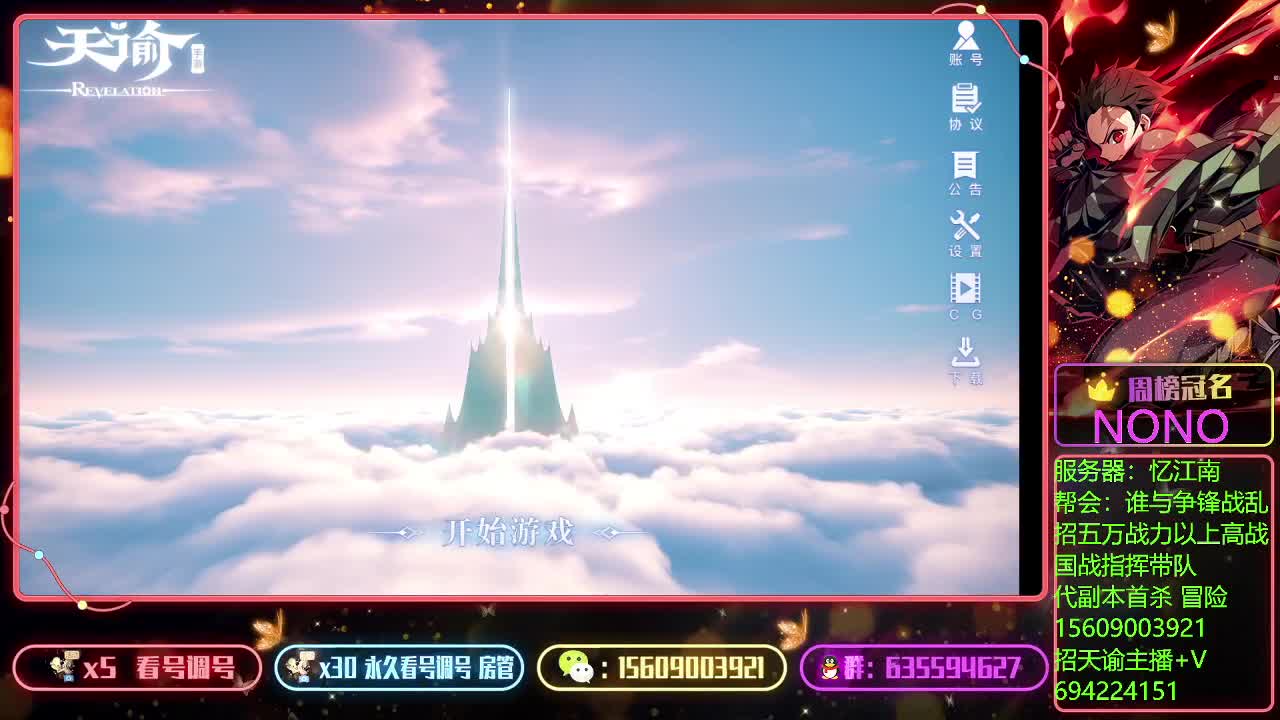 接弑神首通