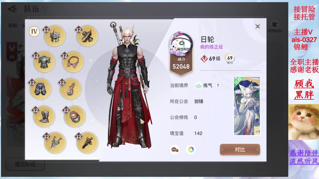 接冒险 接日常 你的游戏小助手上线啦 第2段