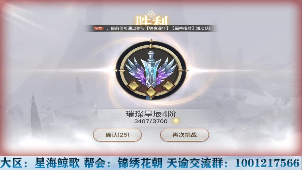 物语接冒险王者洗炼