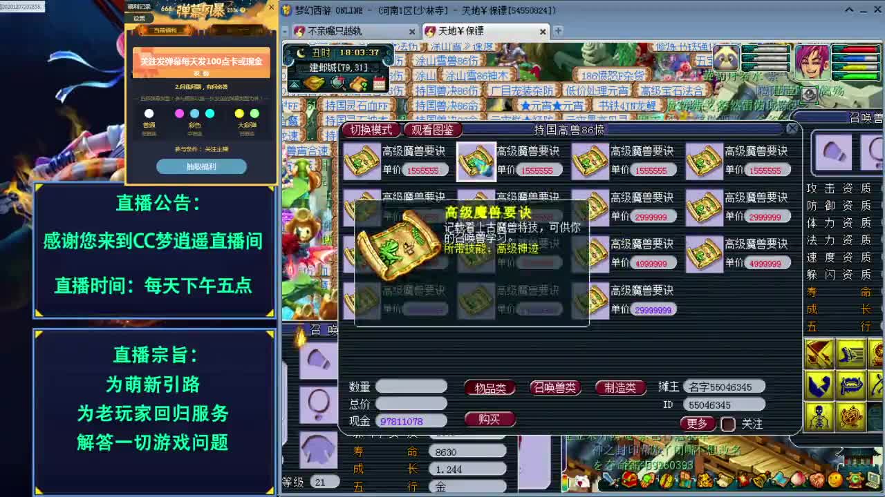 打书炼妖估价资源鉴定法系梦想五开攻略