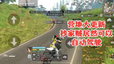 营地大更新!网易这次居然帮抄家贼大忙啦!明日之后 静观思禅 抄家