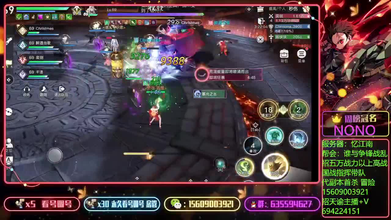 接弑神首通 第3段