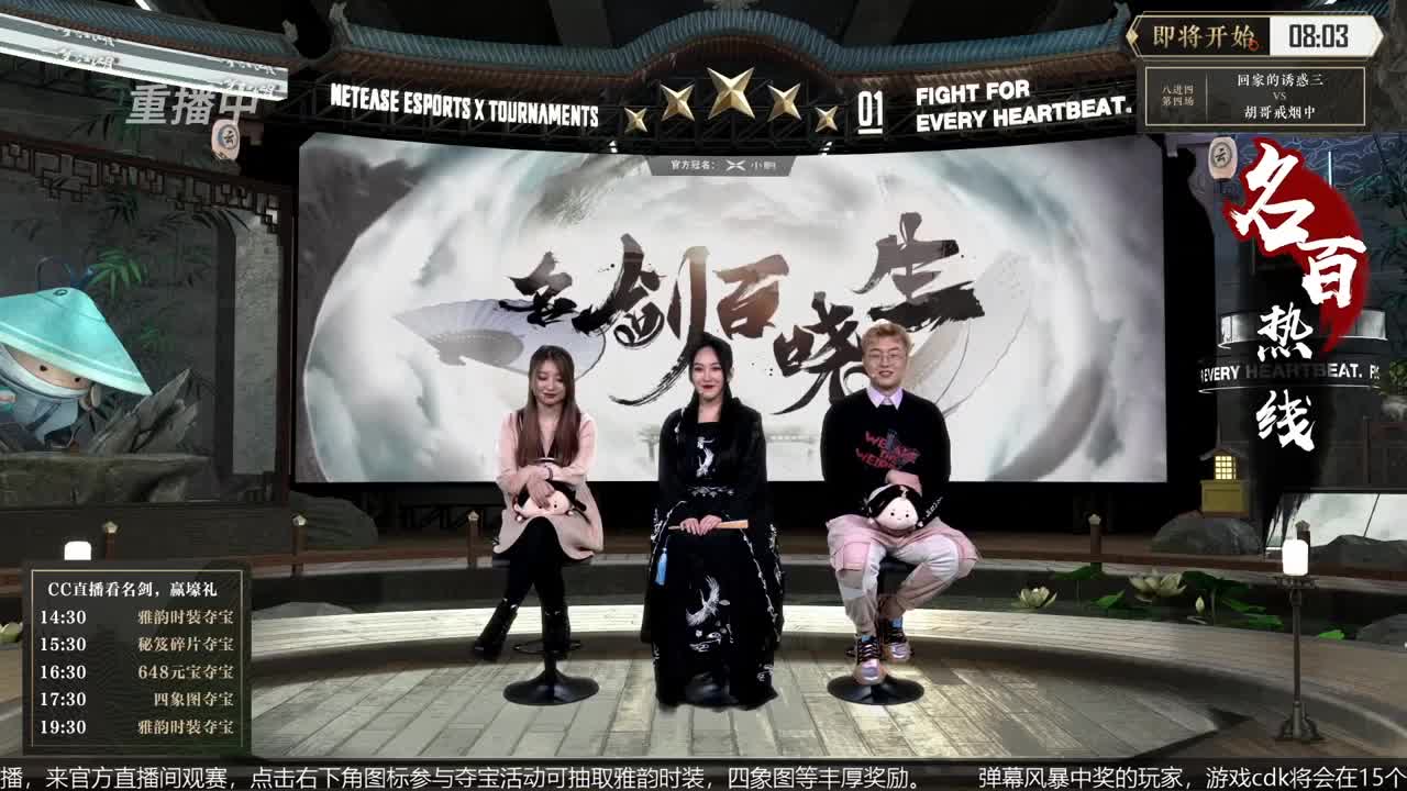恭喜扬帆启航获第八届名剑天下冠军 第1段