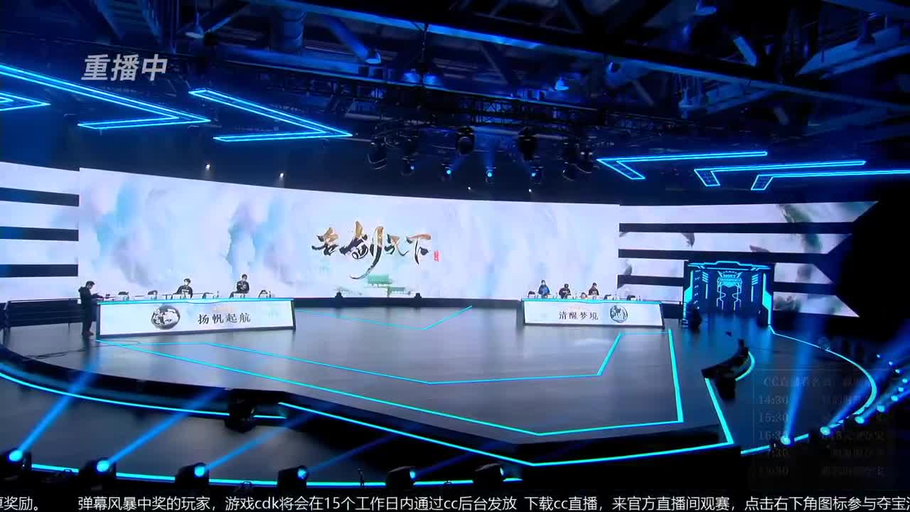 恭喜扬帆启航获第八届名剑天下冠军 第3段