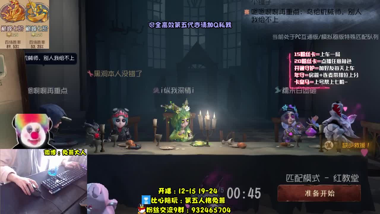 溜鬼时间到~ 第2段
