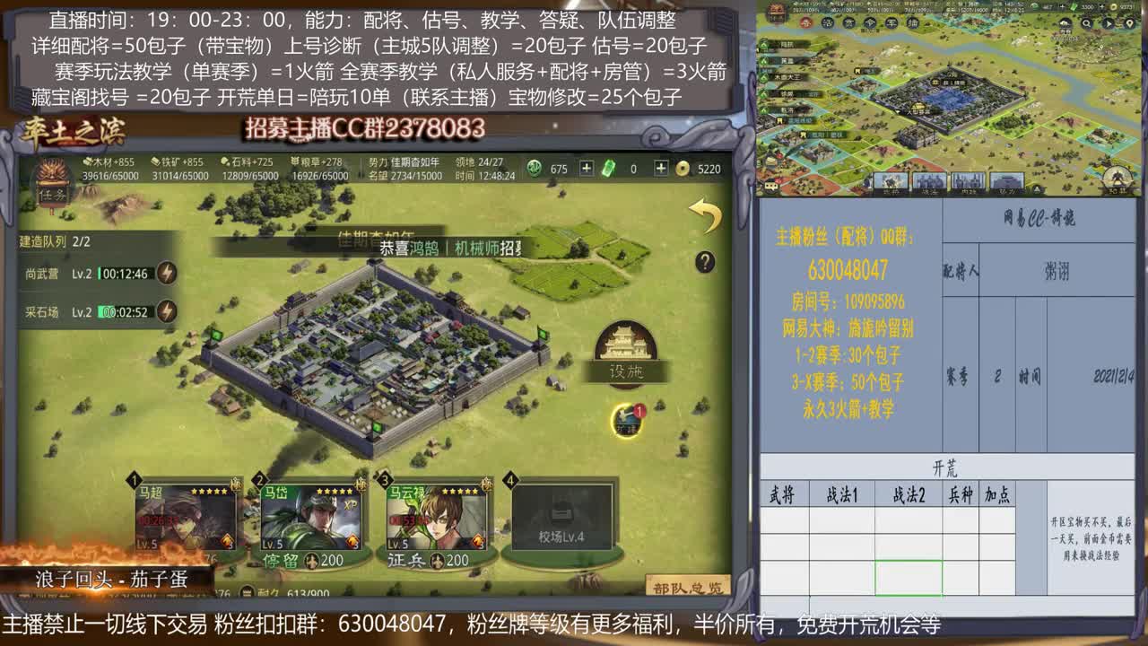 【族阀崛兴0元号开荒】详细配将教学，开荒、估号，教学，找号，5项全能 第1段