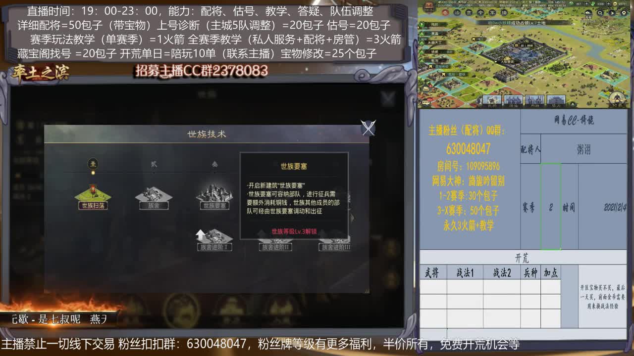 【族阀崛兴0元号开荒】详细配将教学，开荒、估号，教学，找号，5项全能 第2段