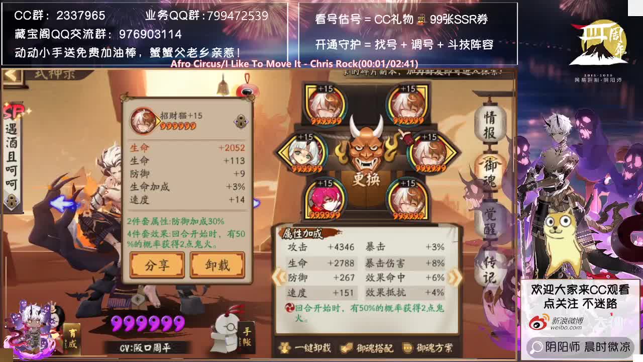 祢豆子迎来了第一波调整！ 第2段