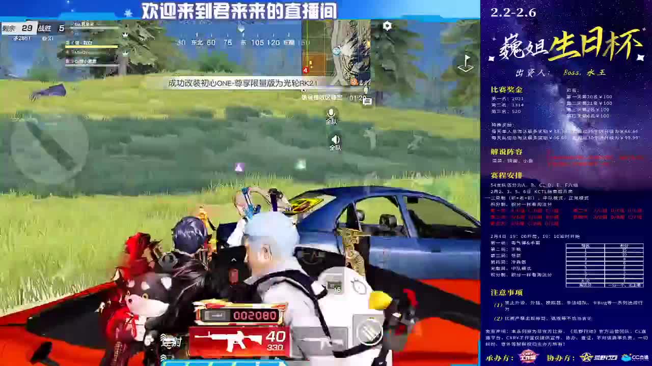 日常游戏 第2段