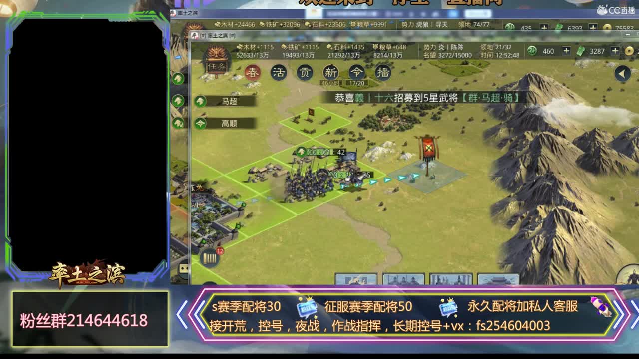 接开荒，配将，修车~~~ 第1段