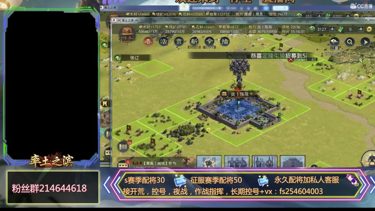 接开荒，配将，修车~~~ 第2段