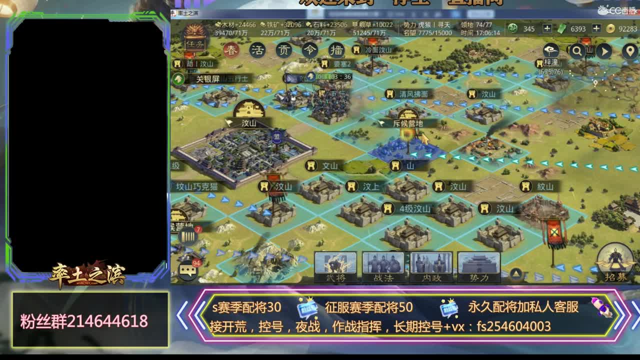 接开荒，配将，修车~~~ 第3段