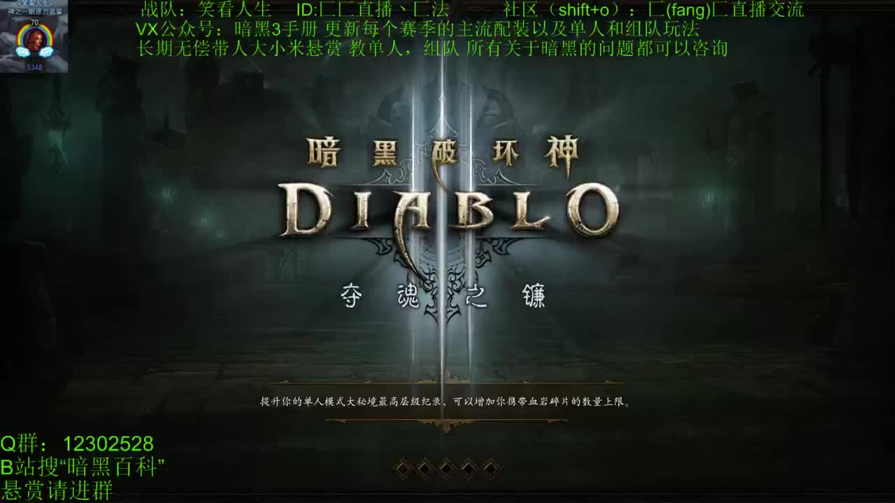 刷票or冲层-HC模式 第2段