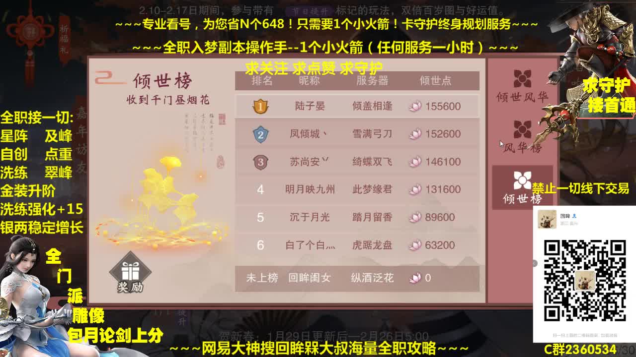 全职导师~不来看看吗~还想啥呢 第2段