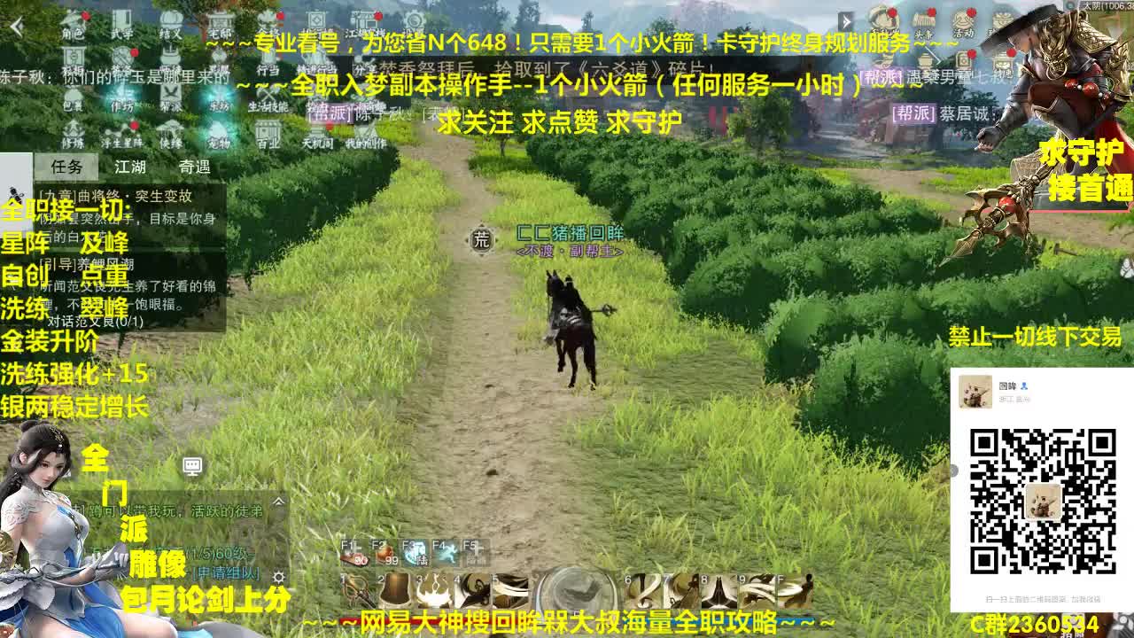 全职导师~不来看看吗~还想啥呢 第3段