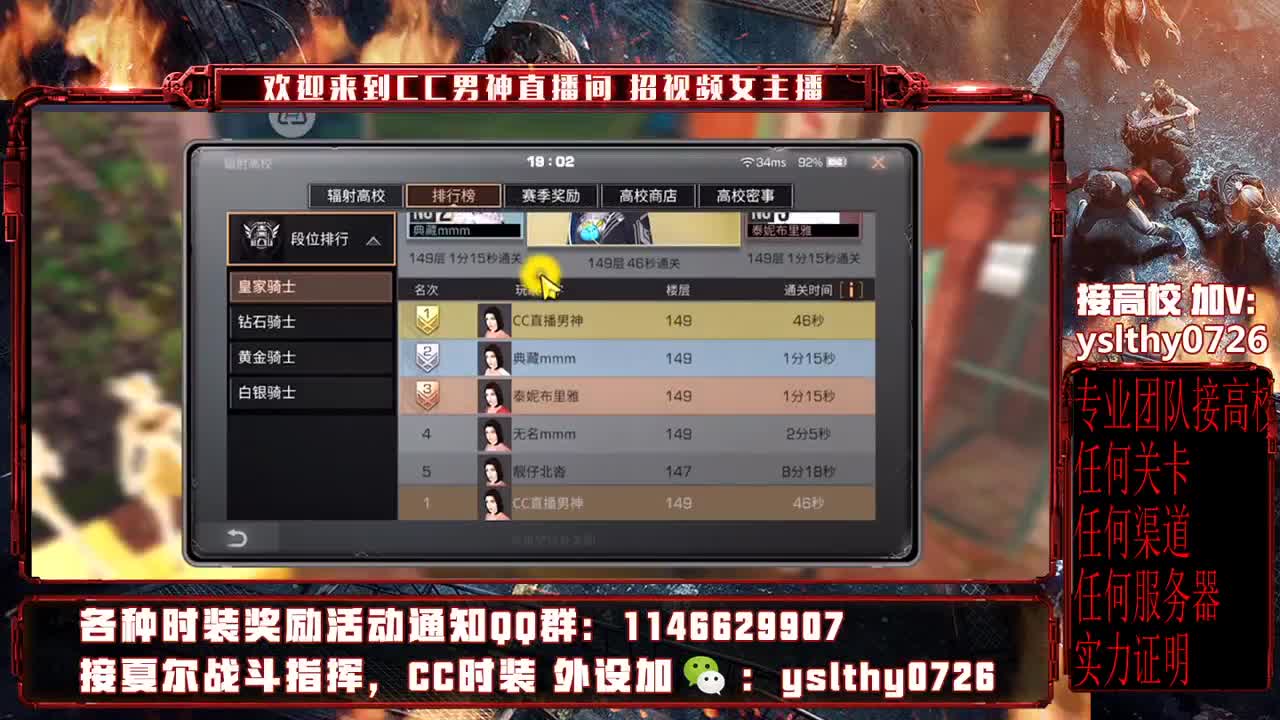 专业团队接高校 第2段