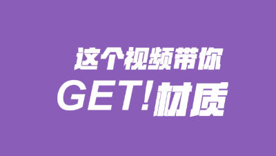 【我的世界】-【材质制作】-从零开始的材质教程