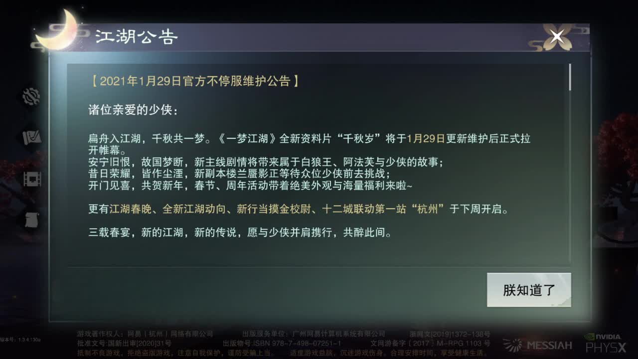 接一切 第1段