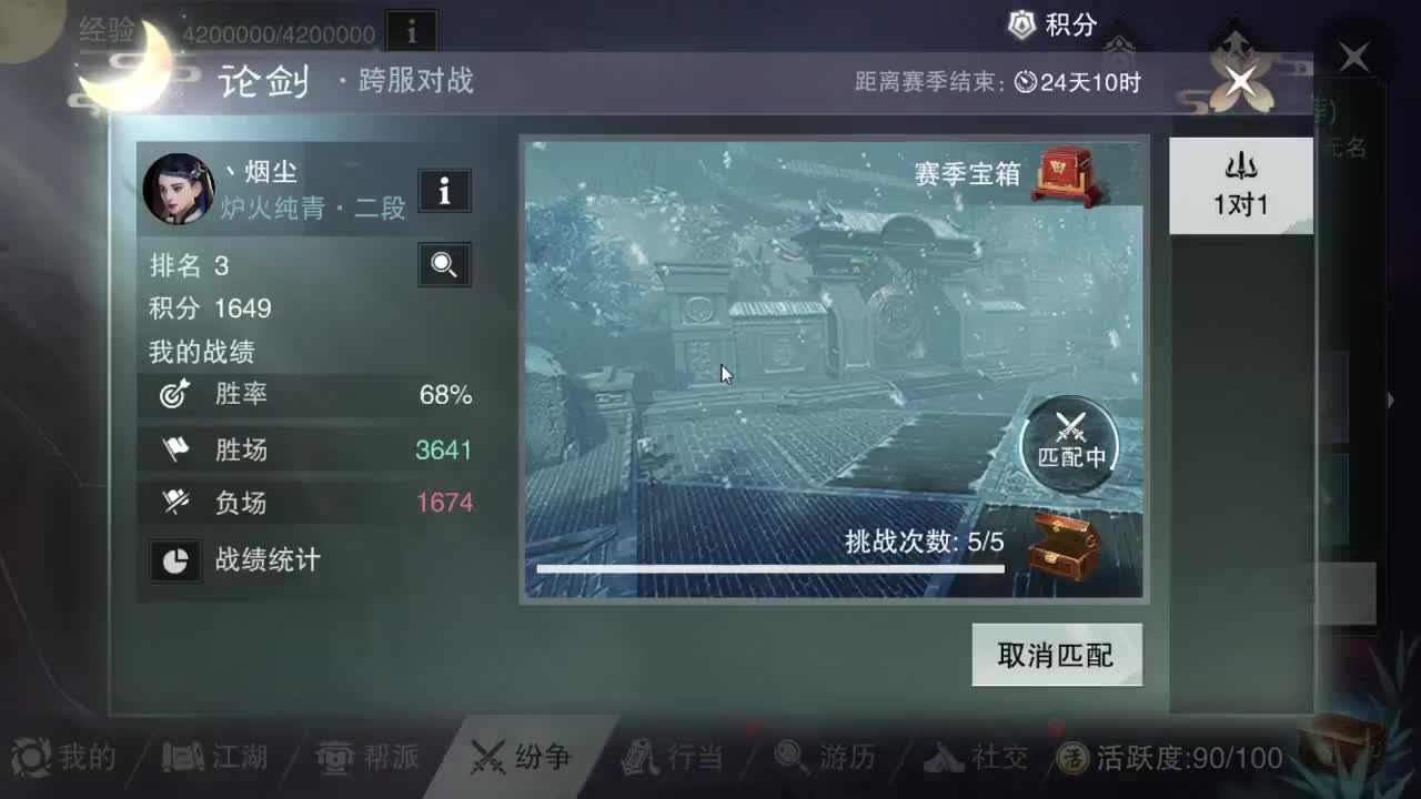 接一切 第2段