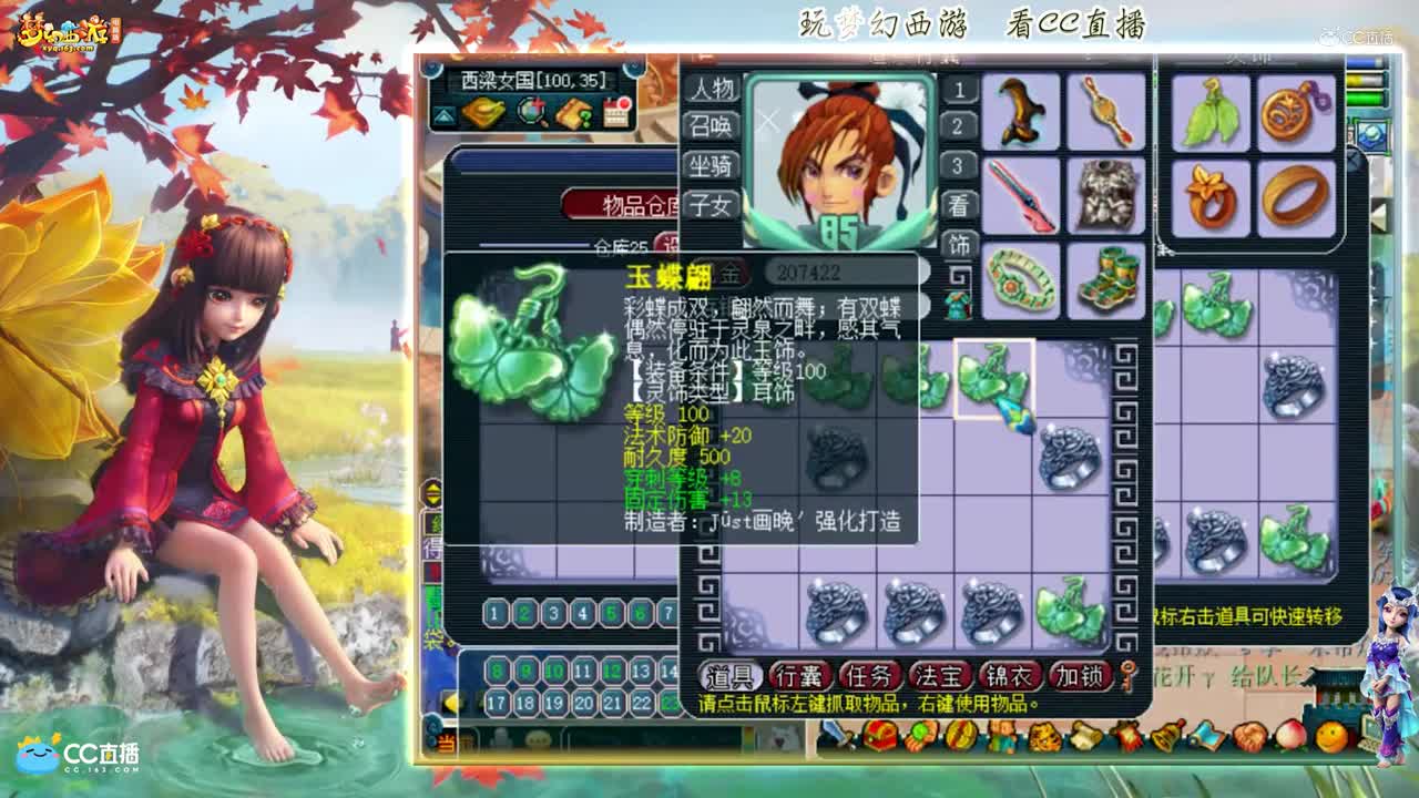 【资源鉴定】雪无灵饰鉴定之路【CC情报站】