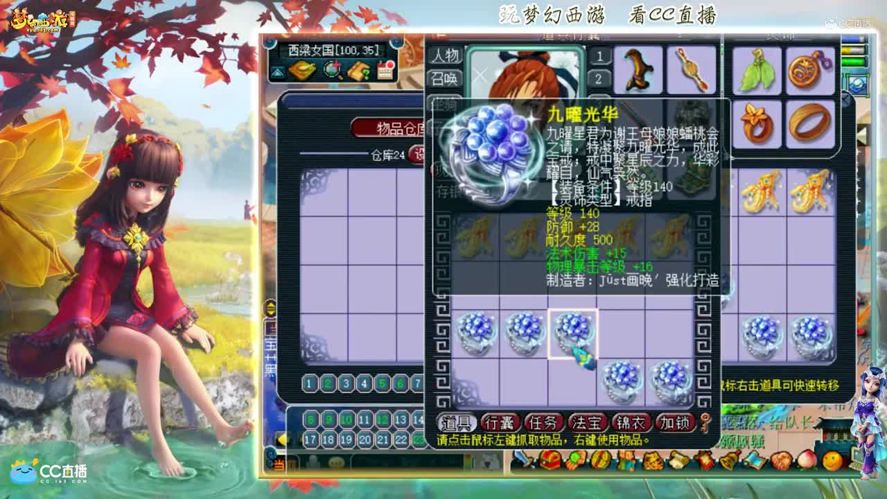 【资源鉴定】雪无140灵饰出小极品【CC情报站】