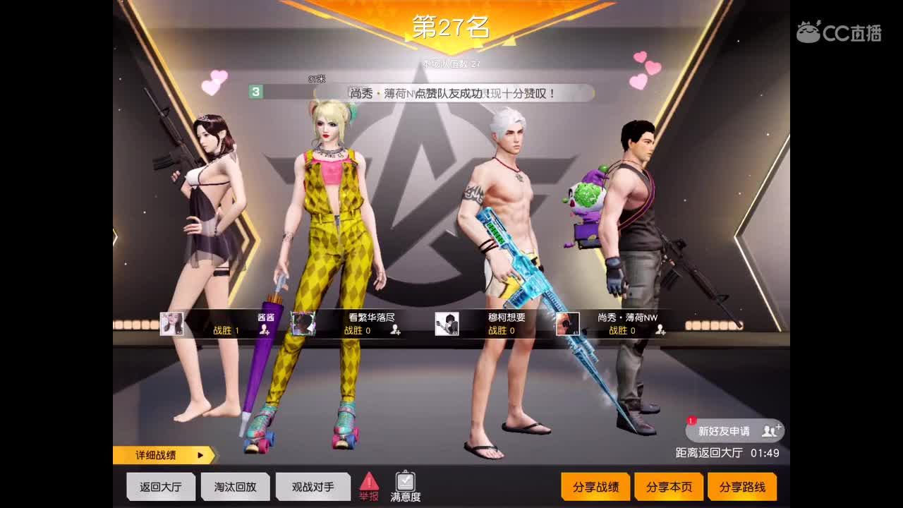 我在想你