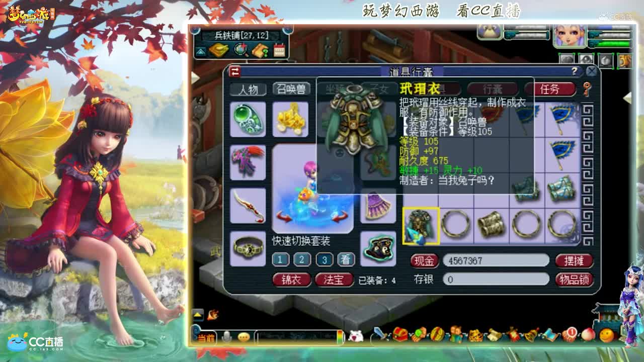 【资源鉴定】雪无宝宝装备打造出极品【CC情报站】
