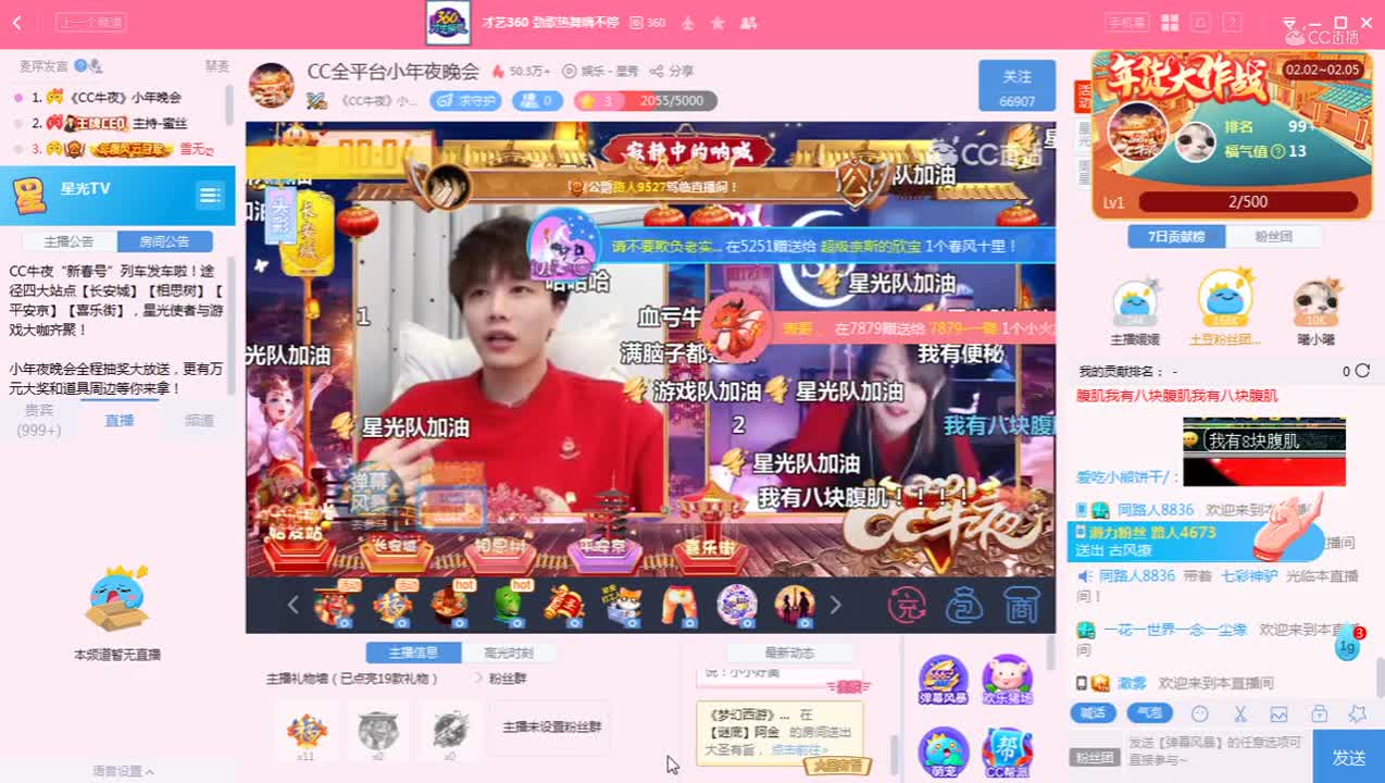 《CC牛夜》2.4