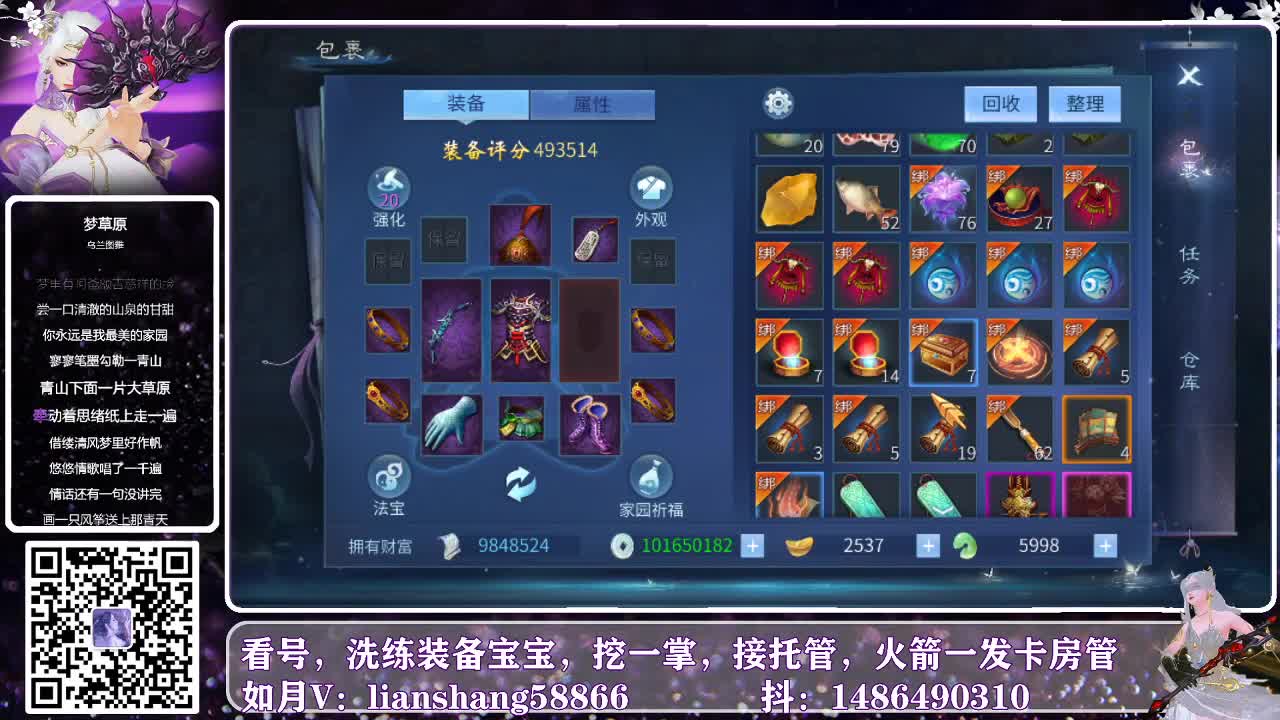 看号，托管，洗装备，样样都会 第1段