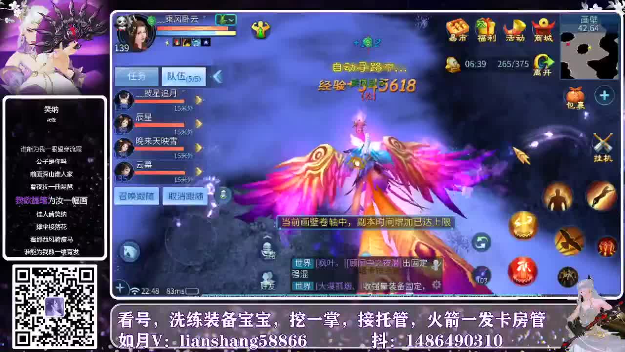 看号，托管，洗装备，样样都会 第2段