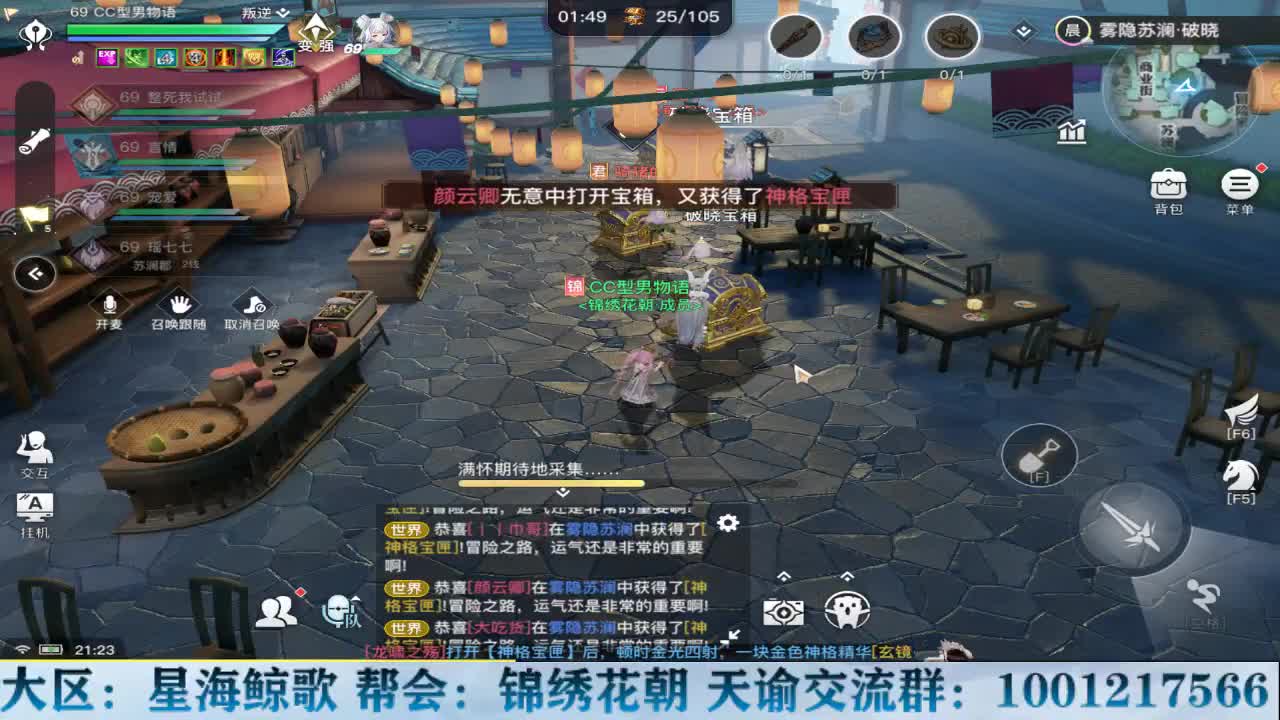 物语接冒险王者洗炼 第1段
