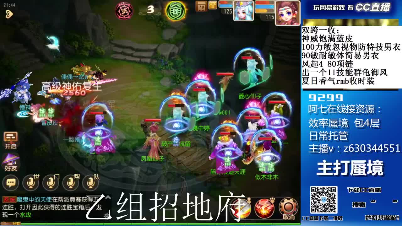 阳光大男孩接蜃境，乙组招辅助 第2段