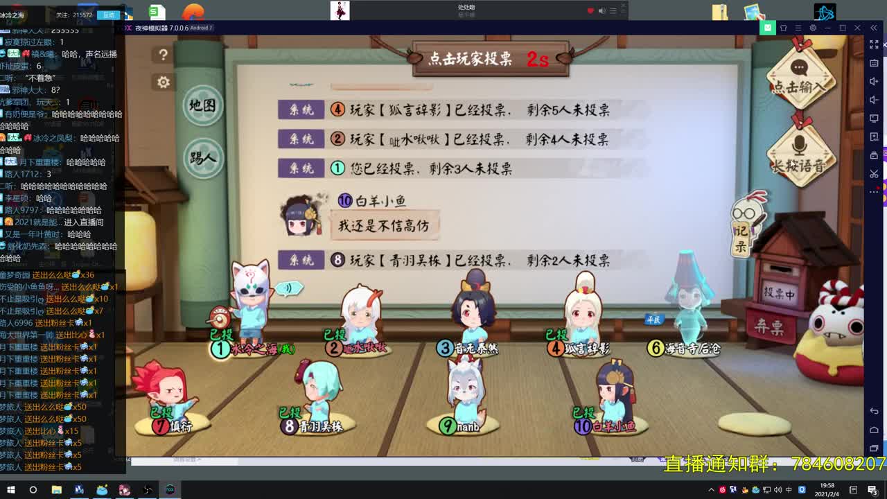 阴阳师第一气人主播 第1段