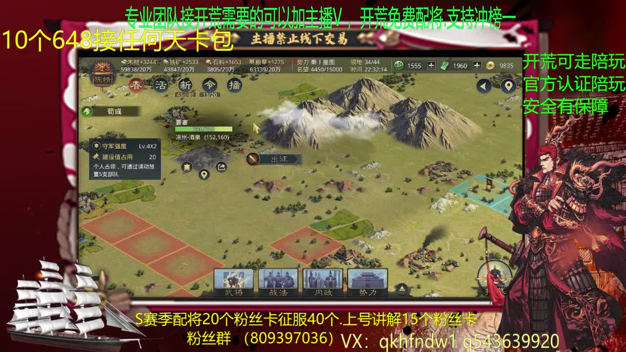 2547  一赛季开荒 第2段