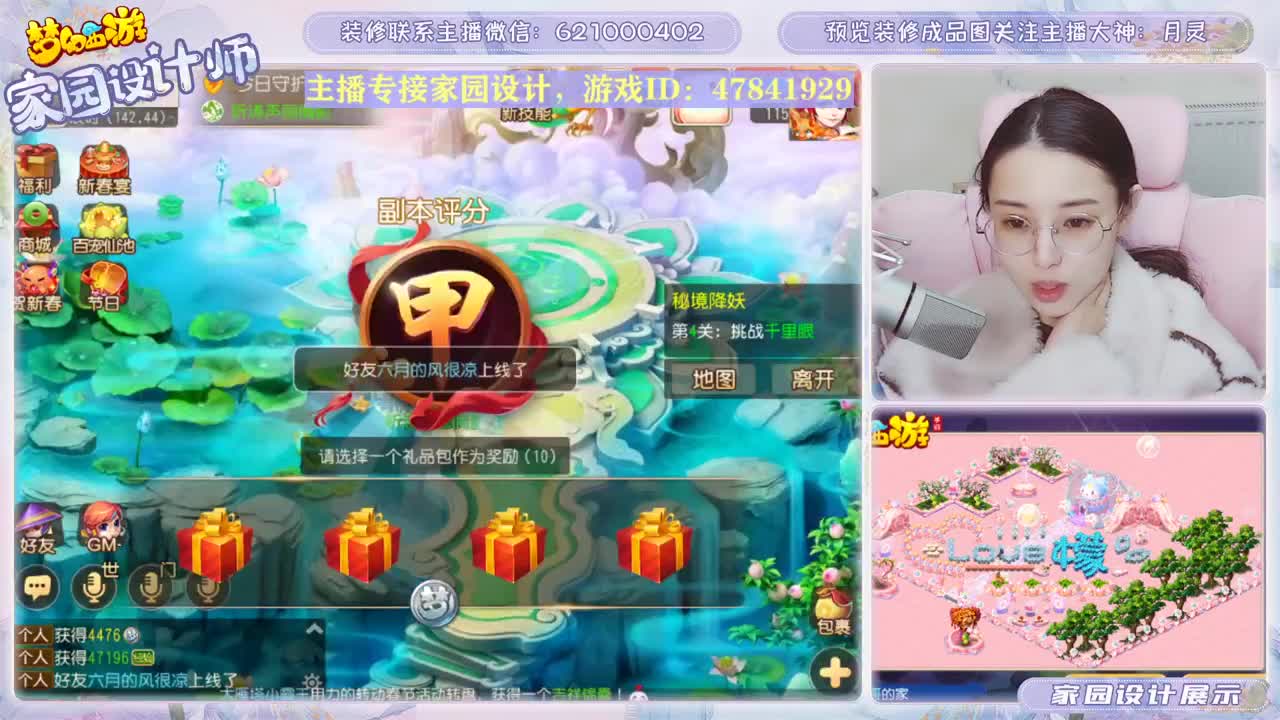 接家园设计 第1段