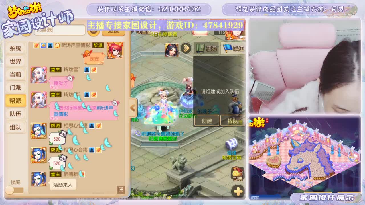 接家园设计 第2段