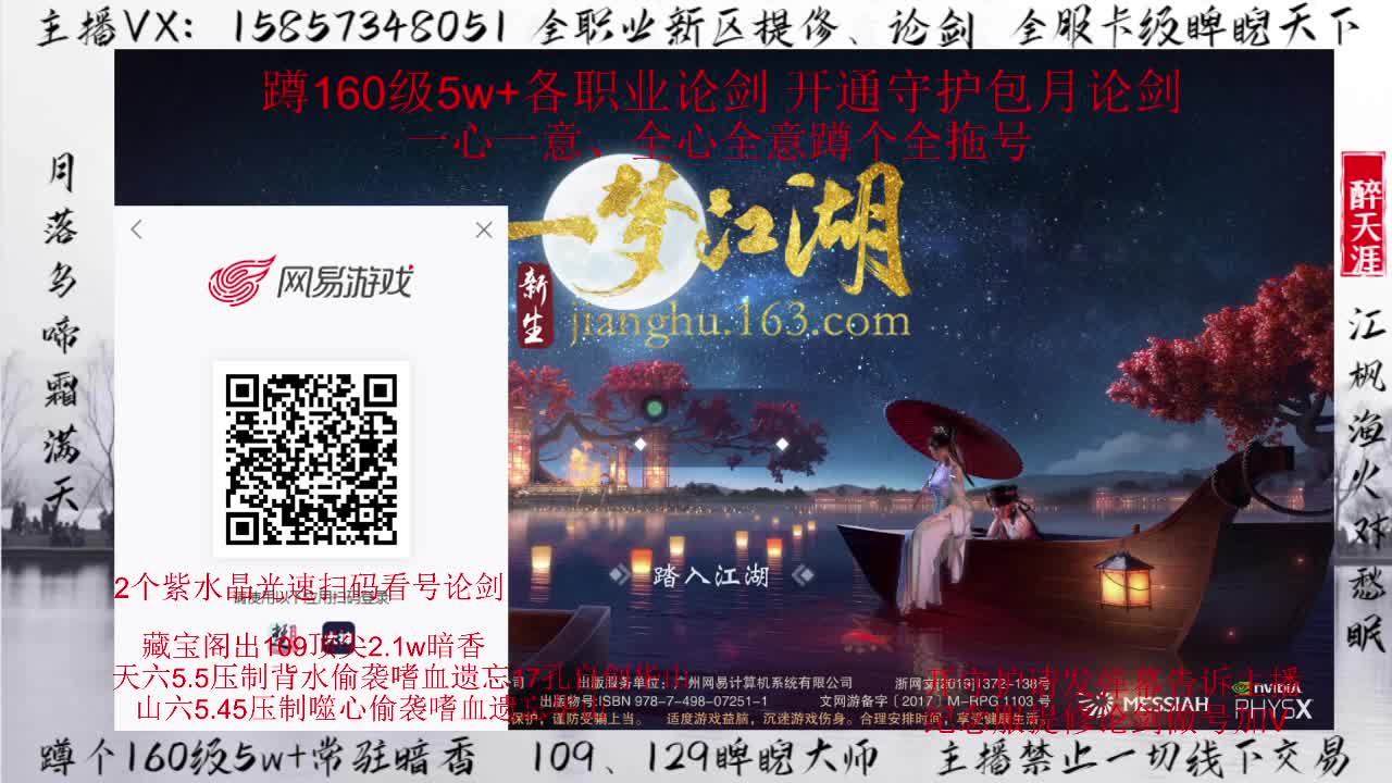 蹲全托蹲包月论剑！ 第1段