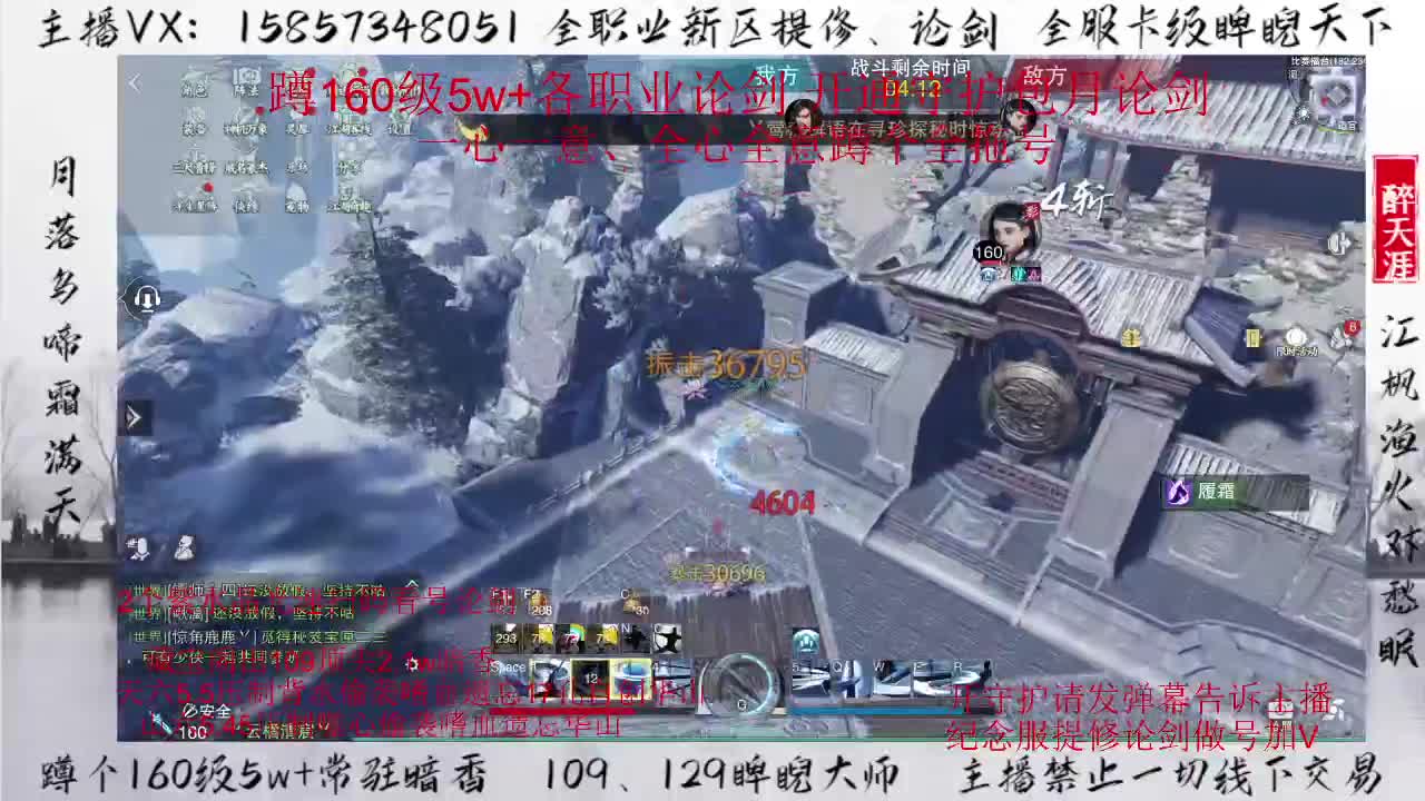 蹲全托蹲包月论剑！ 第2段