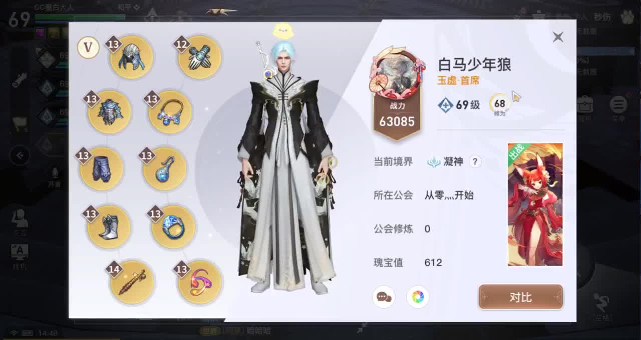 一切都来 第1段