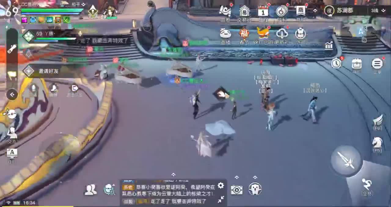 一切都来 第2段